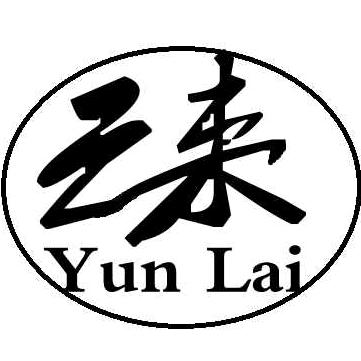 云来