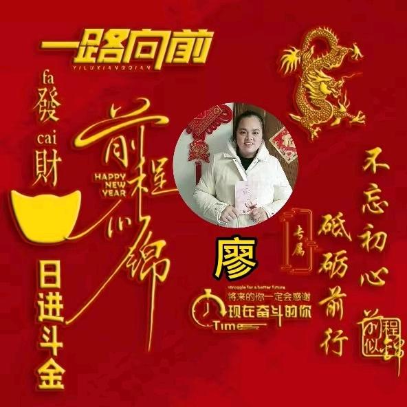 廖爱香