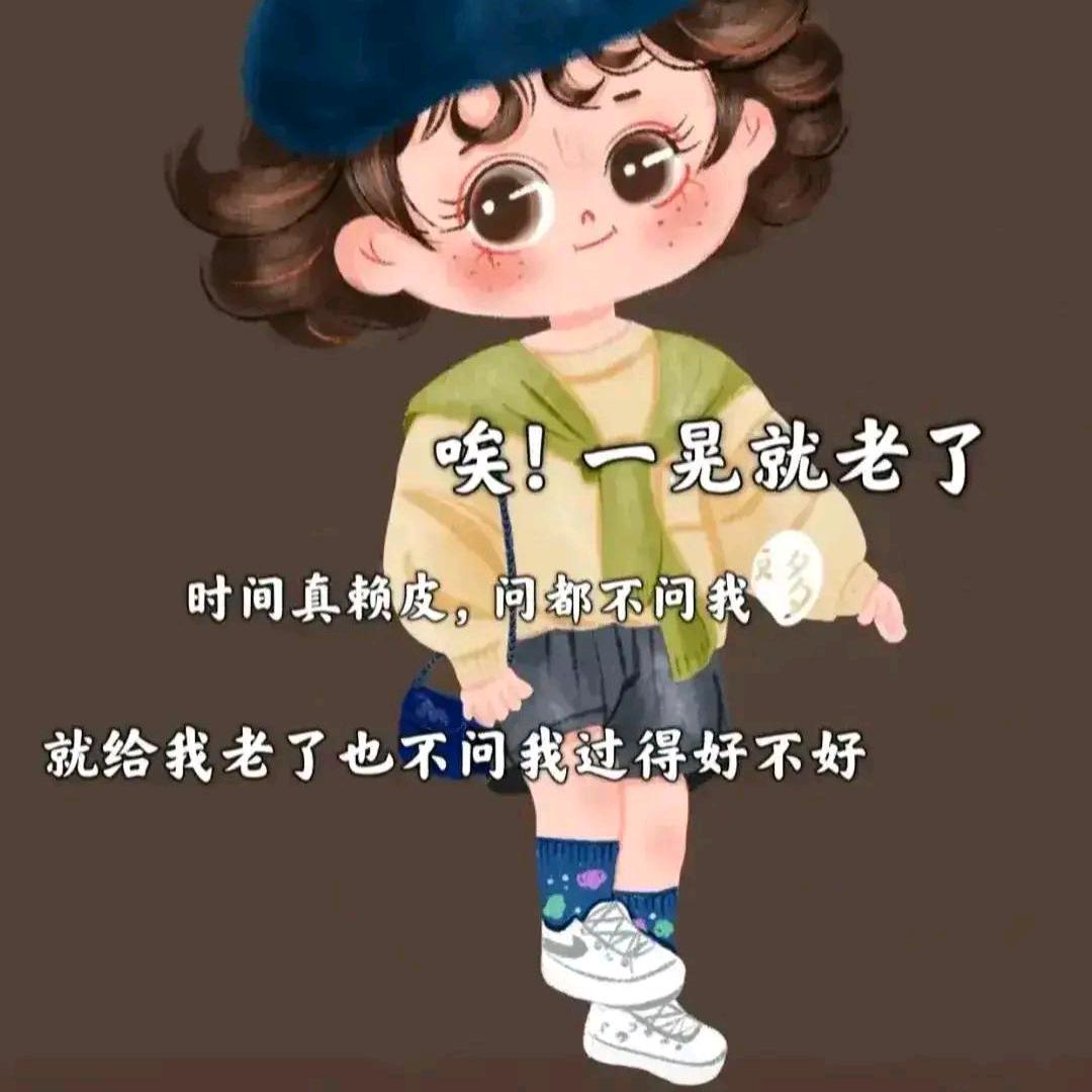 难得糊涂