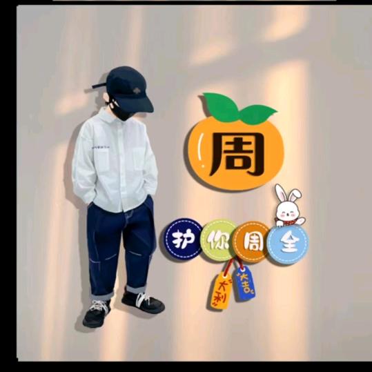 壹生有李