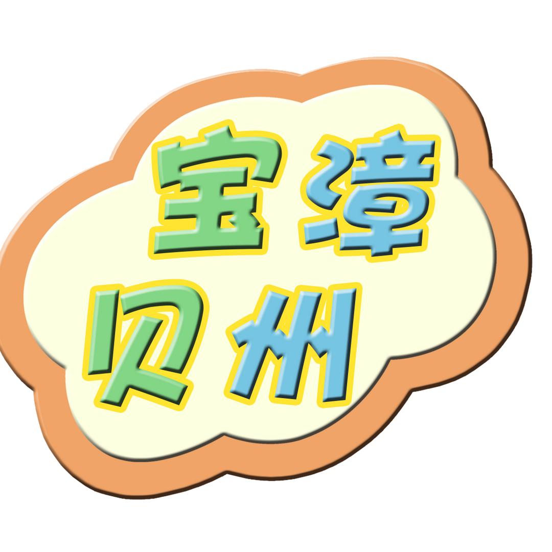 花样文旅（宝贝漳州）
