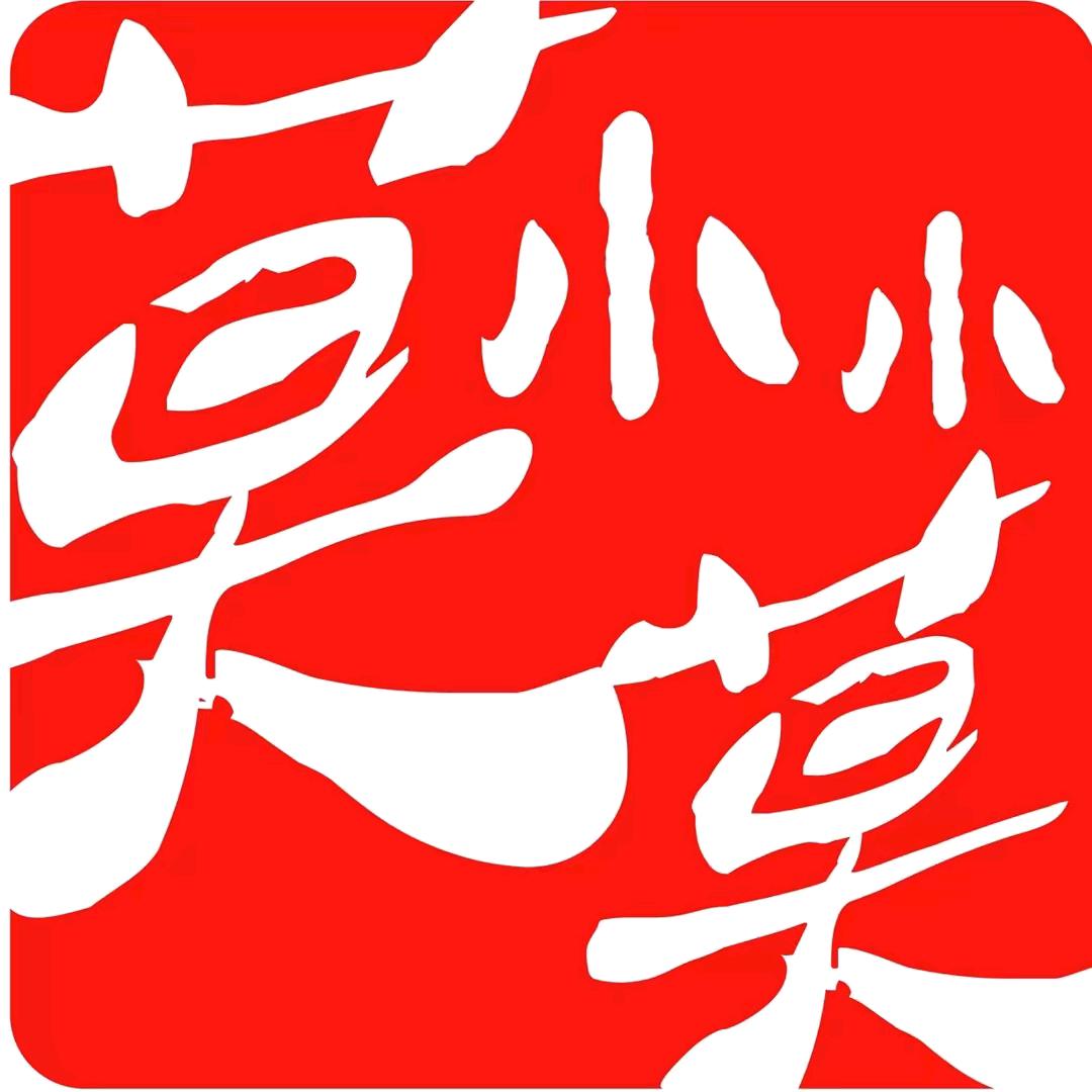 莫小小莫北京绿酒红炉餐饮管理有限公司火锅丸料专卖店