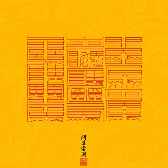 白羊座的羊