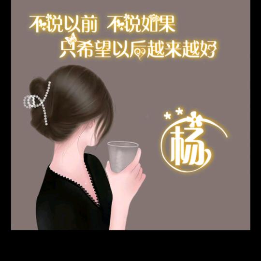 💞ꦿ杨ღ杨 得 ཽ࿆忆💞：💞ꦿ