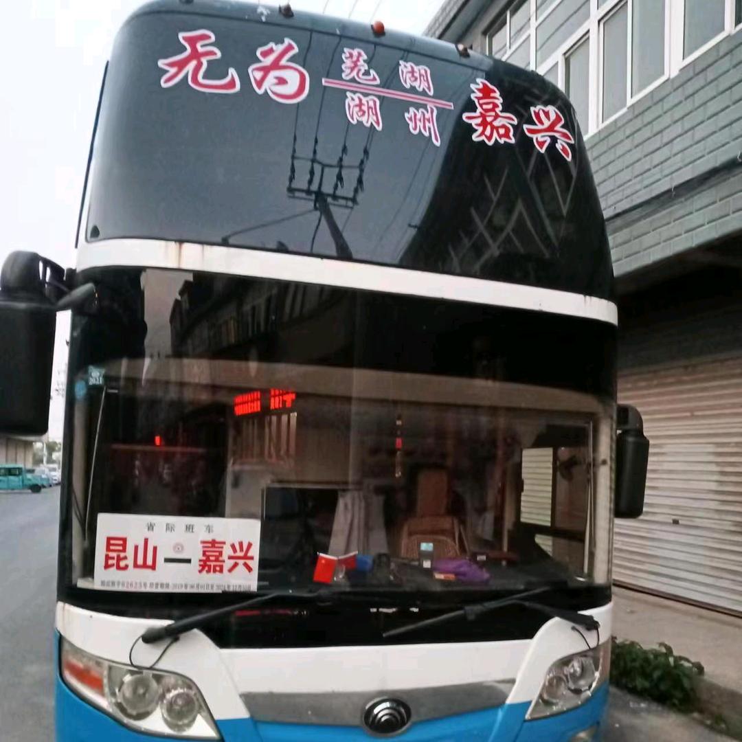 无为至嘉兴班车