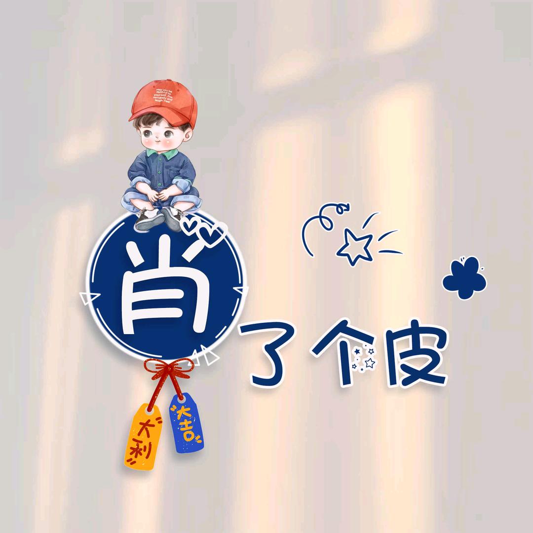 薅羊毛