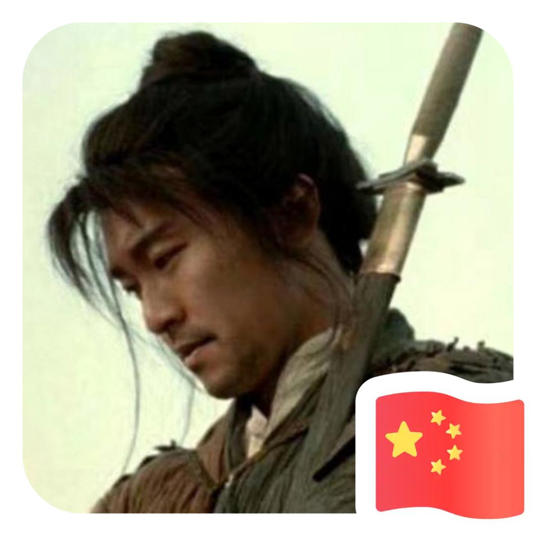 游牧人