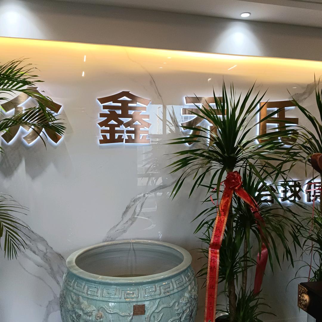 众鑫 乔氏台球俱乐部