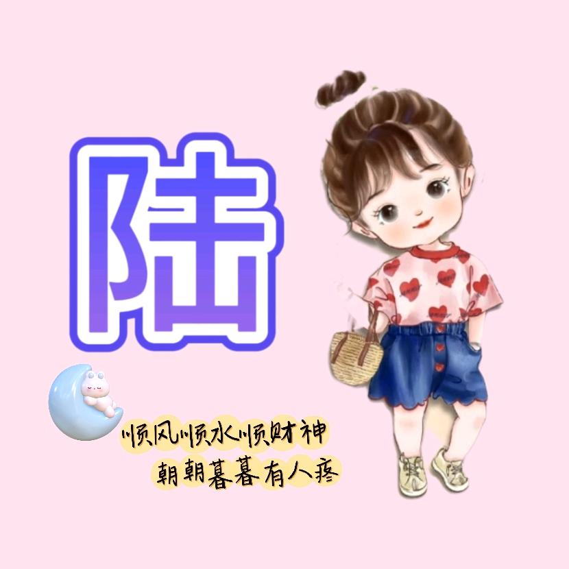 AA陆