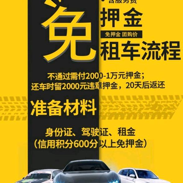 禾风租车