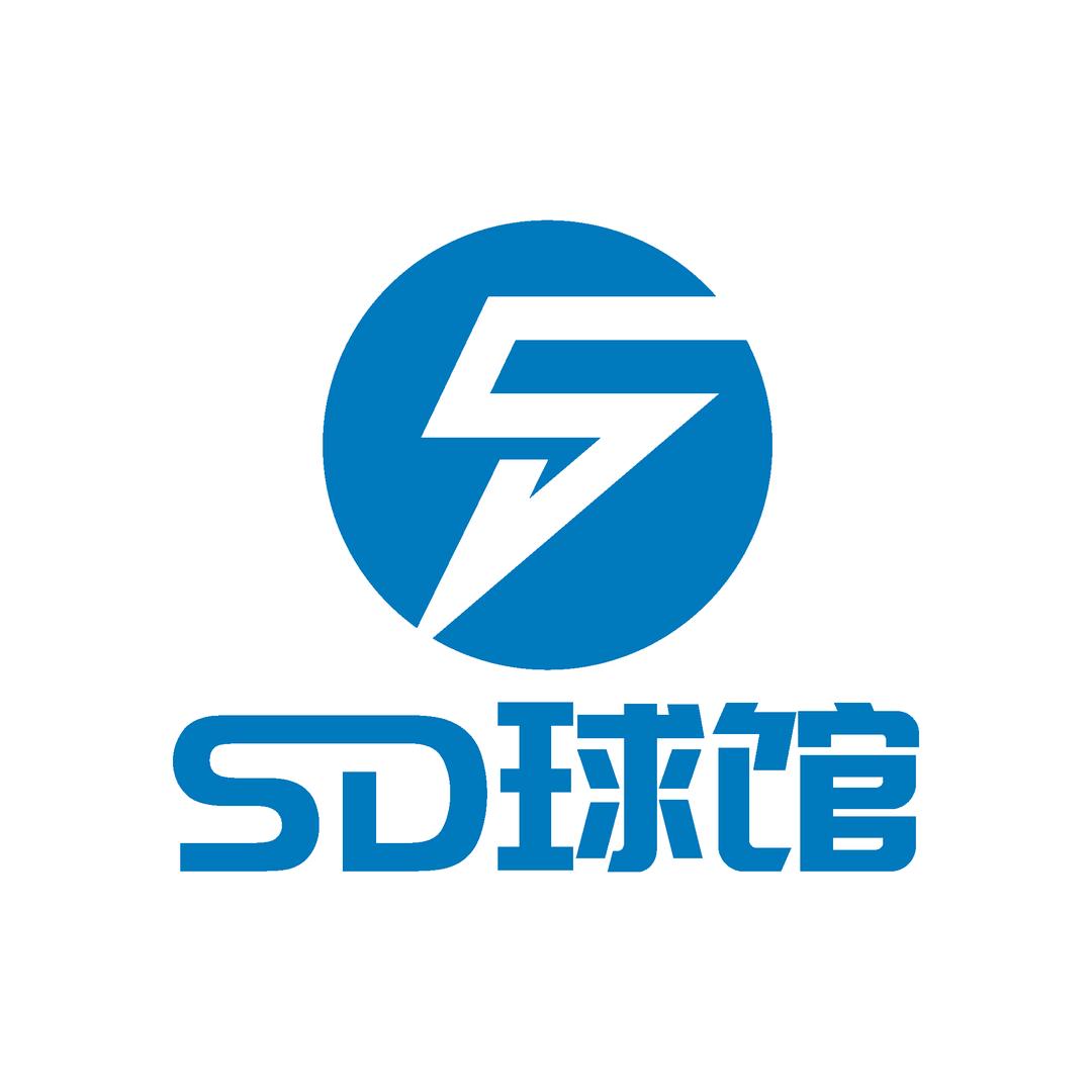 SD篮球·羽毛球馆