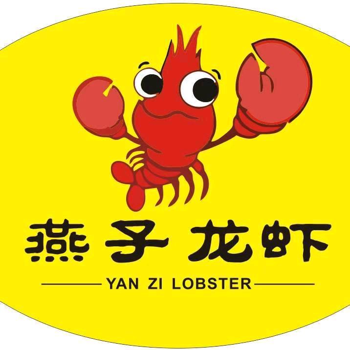 燕子龙虾🌴小马哥👍👍