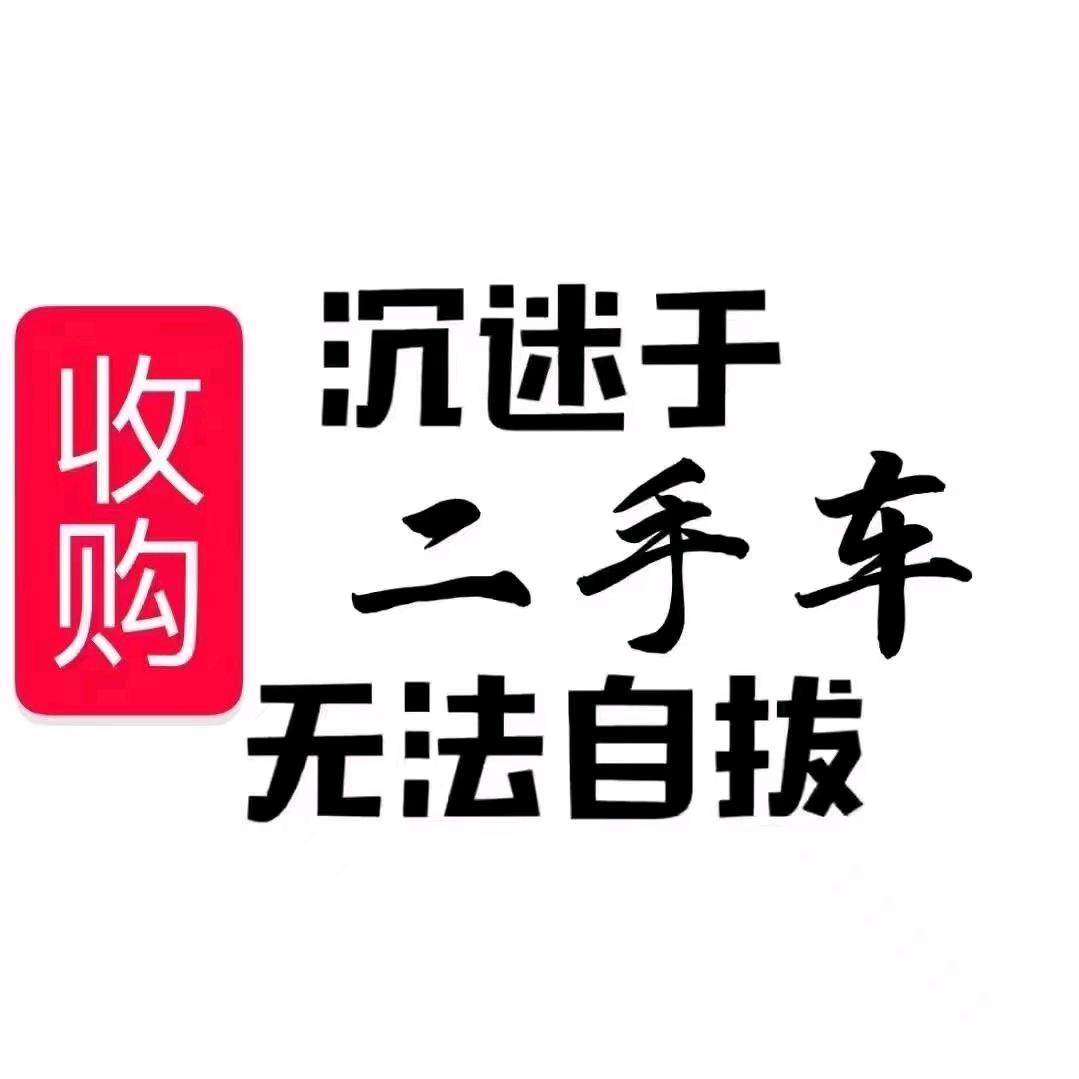 桐城市吴桐优选好车