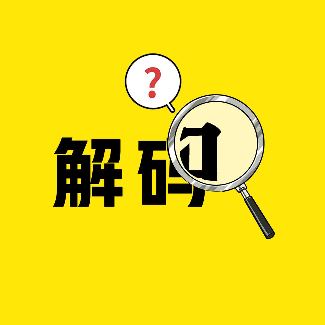 解码百科