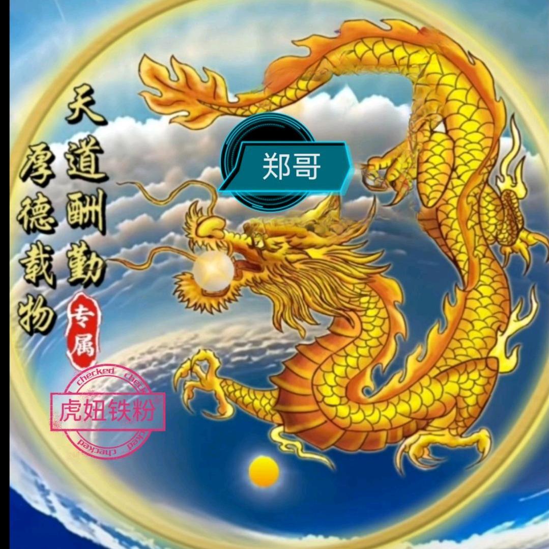 洪哥