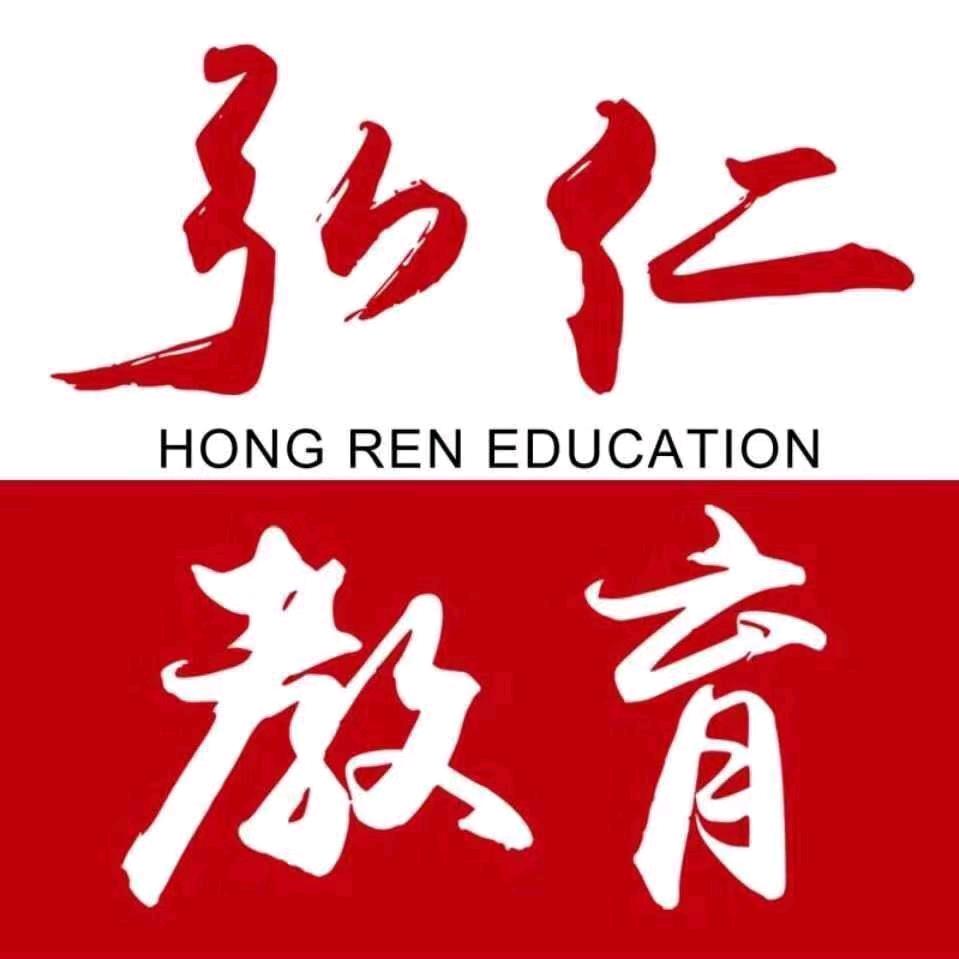 【潍坊弘仁教育】