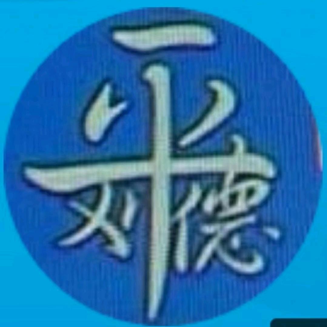 驰名装饰