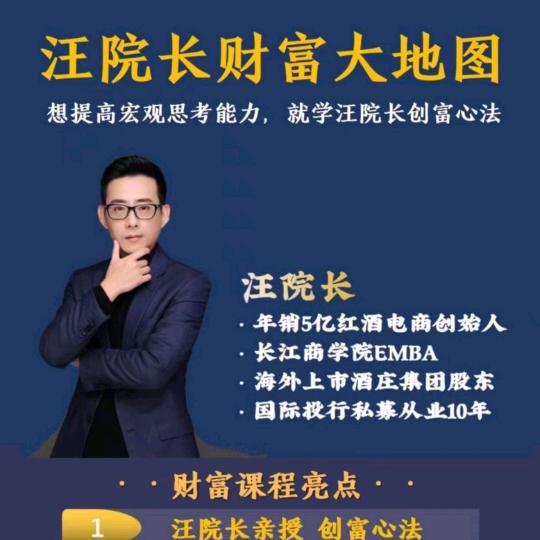 院长看世界