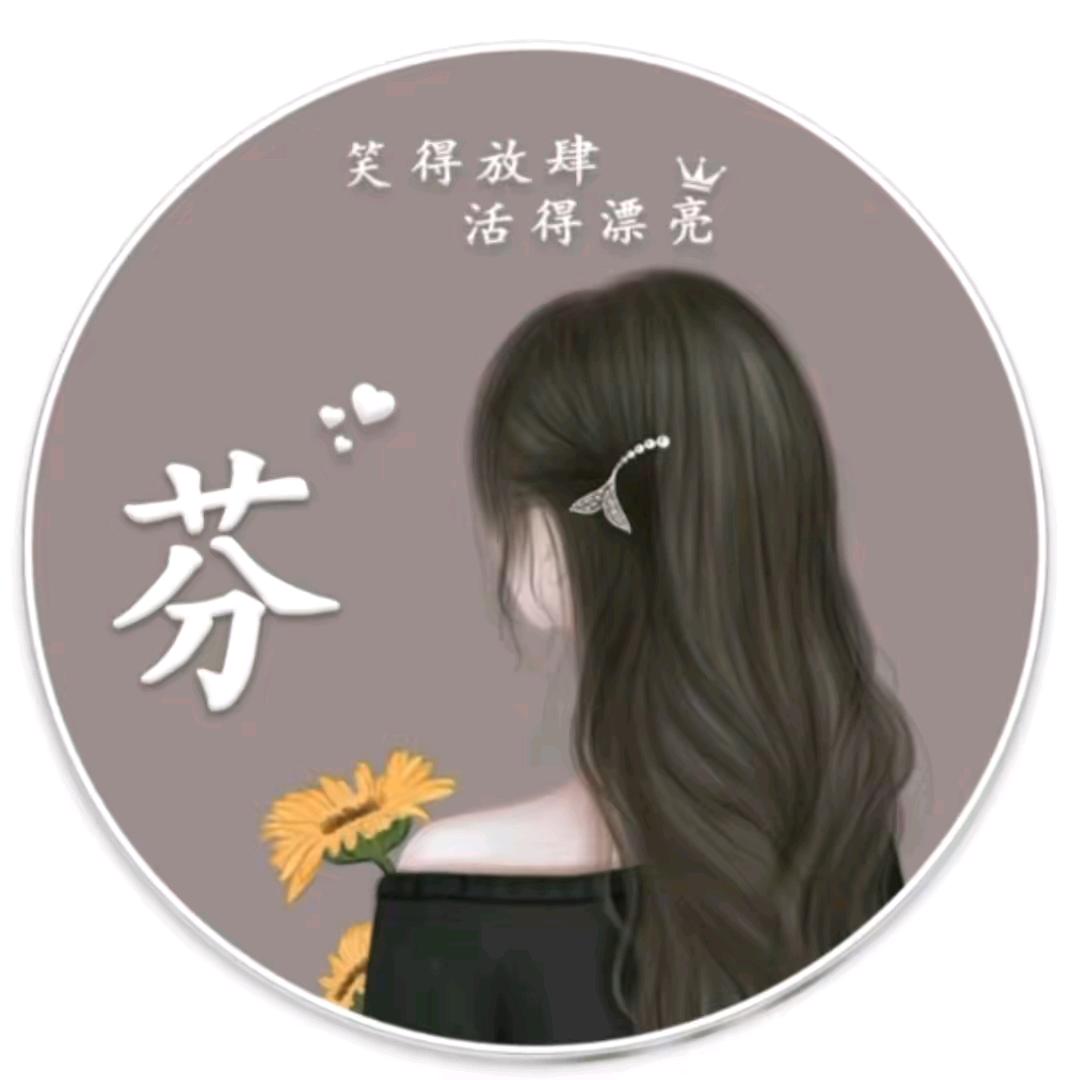 芬达