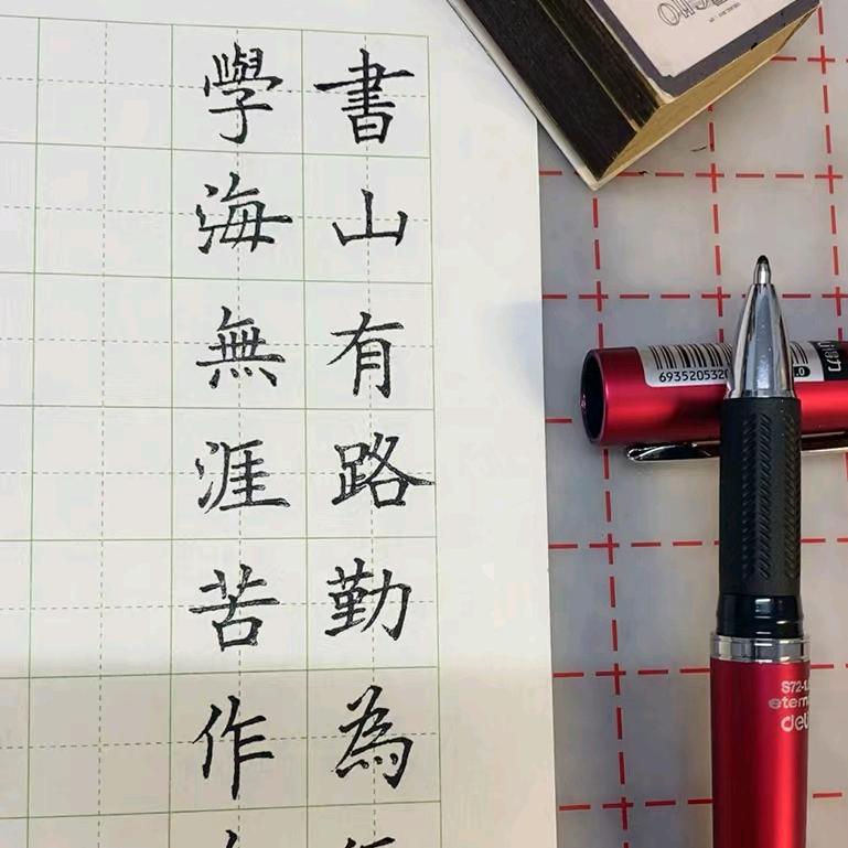 皖北易学堂书法