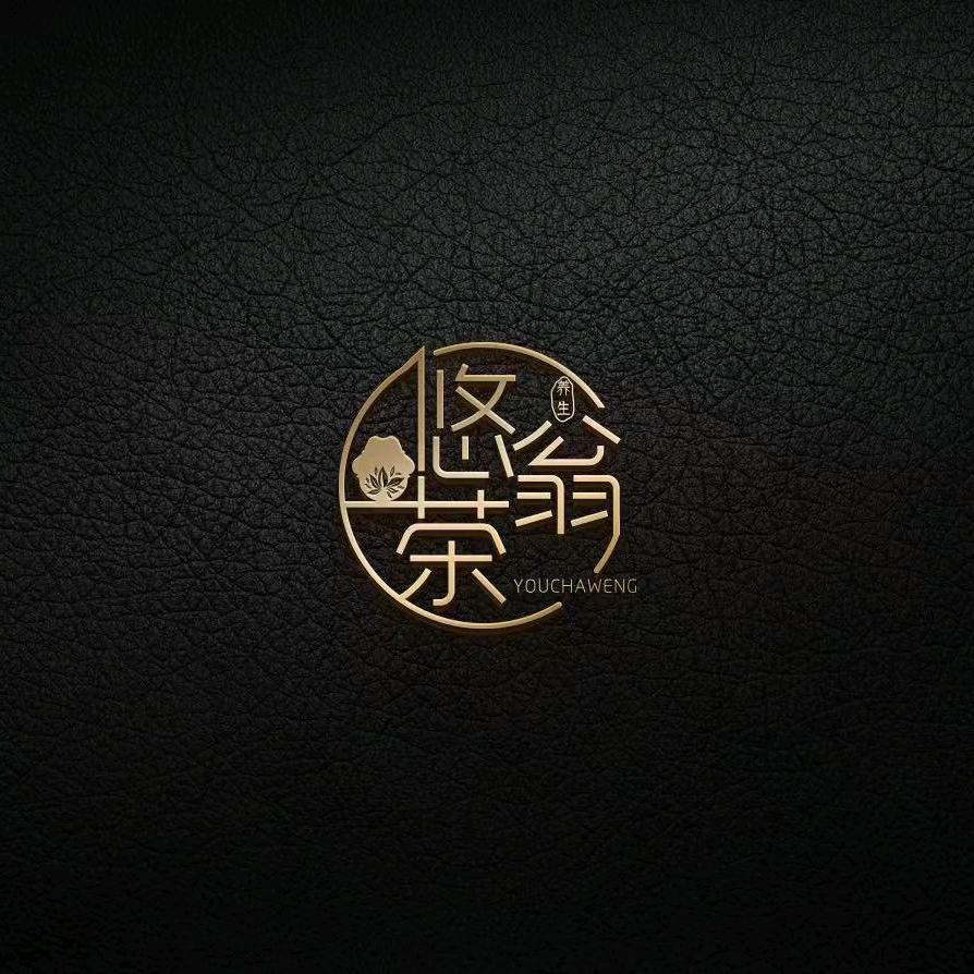 郑州市中原区悠茶翁百货店