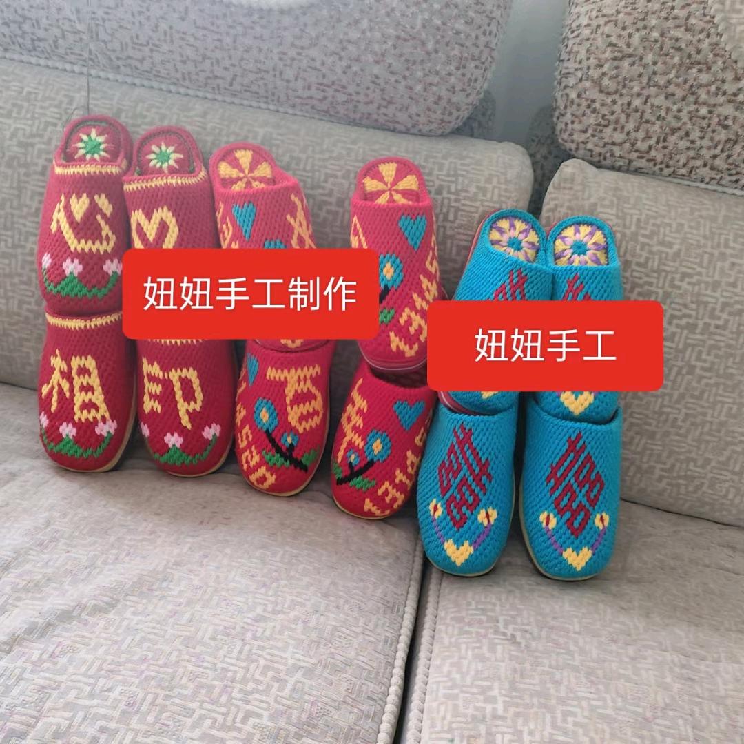 妞妞纯手工拖鞋2