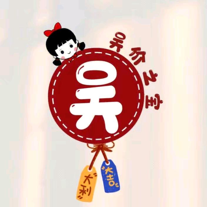 :᭄ꦿ吥ོ࿆惪᭄