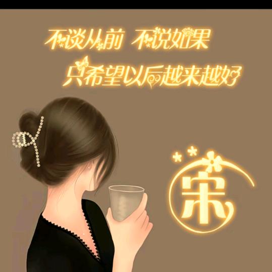 宋song