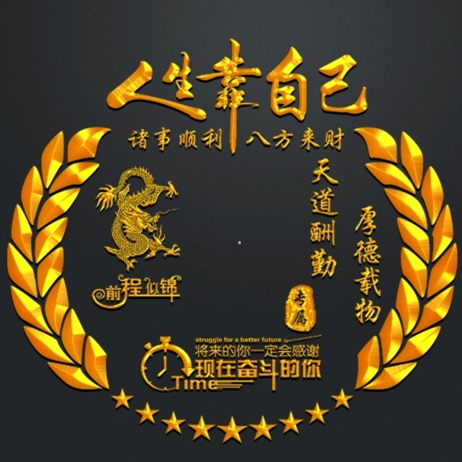 苦乐由心
