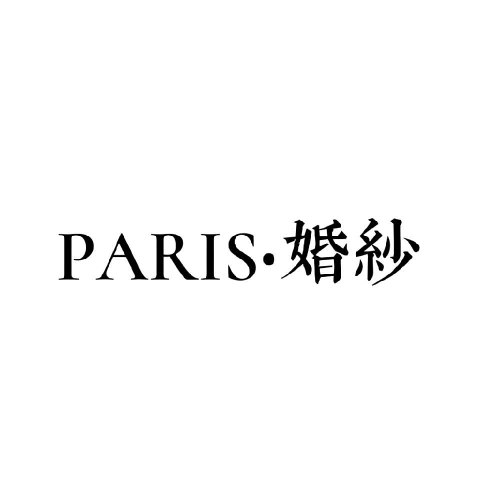 巴黎婚纱（彭泽旗舰店）