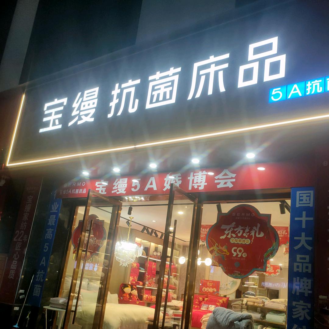 凯盛家纺一小陆