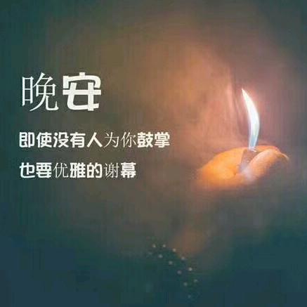 难得糊涂😊