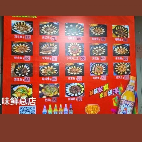 鱼味鲜小锅炖鱼总店沧州之一家店