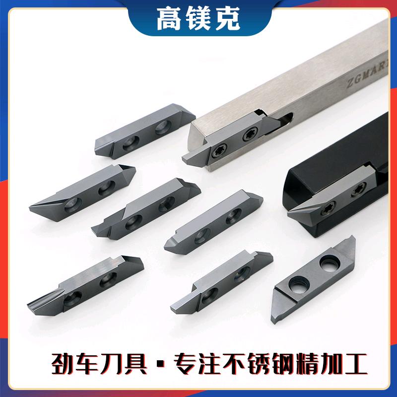高镁克走心机数控刀具