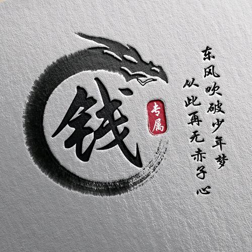 💰钱程似锦༉