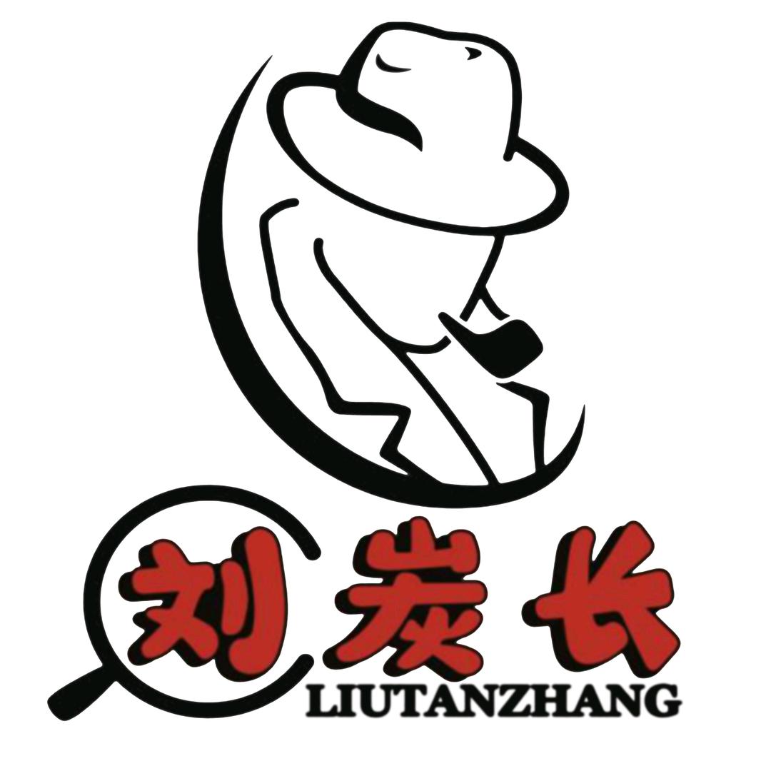 刘炭长牛烧大块烤肉（嵩县店）