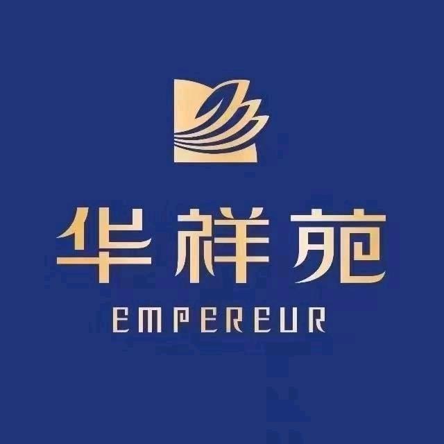 A华祥苑茗茶