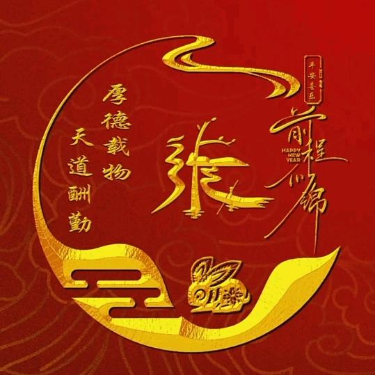 随缘🌸