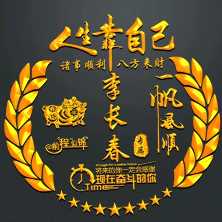 成都装修找长春