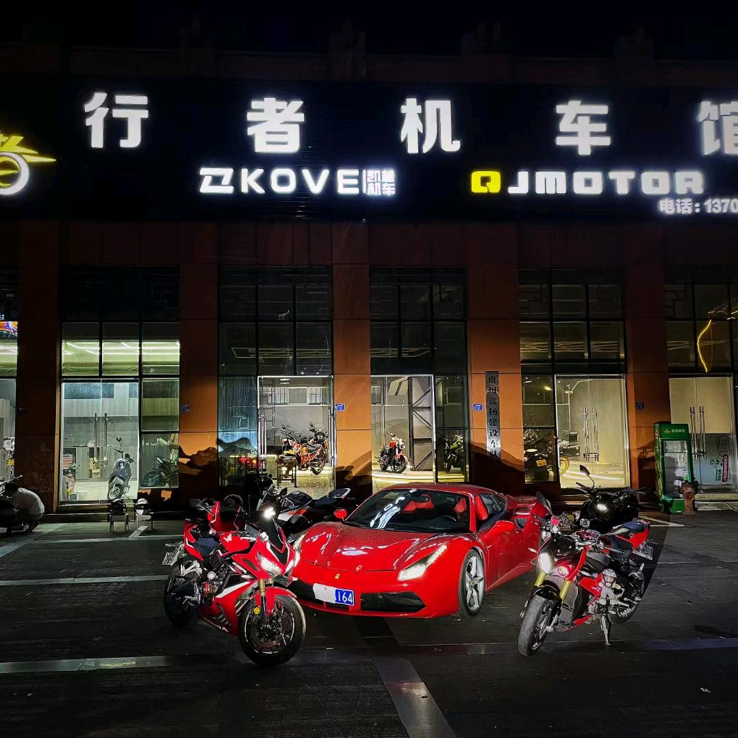江口县行者机车馆