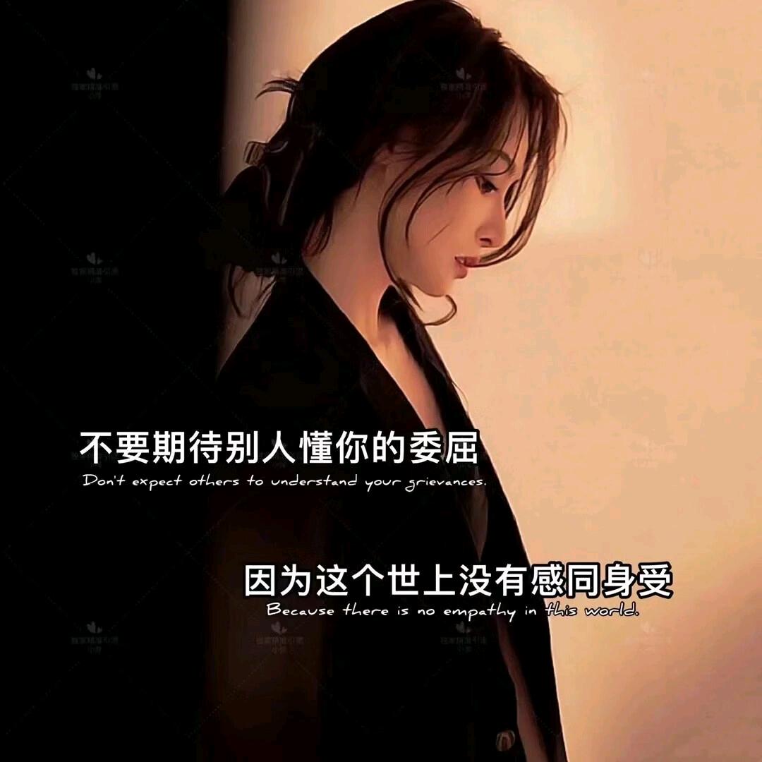 永远