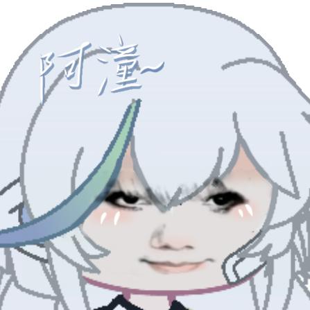阿潼