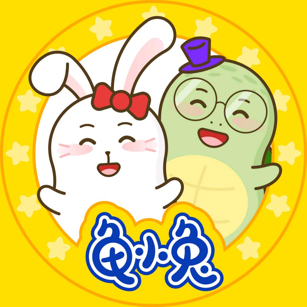 龟小兔写字