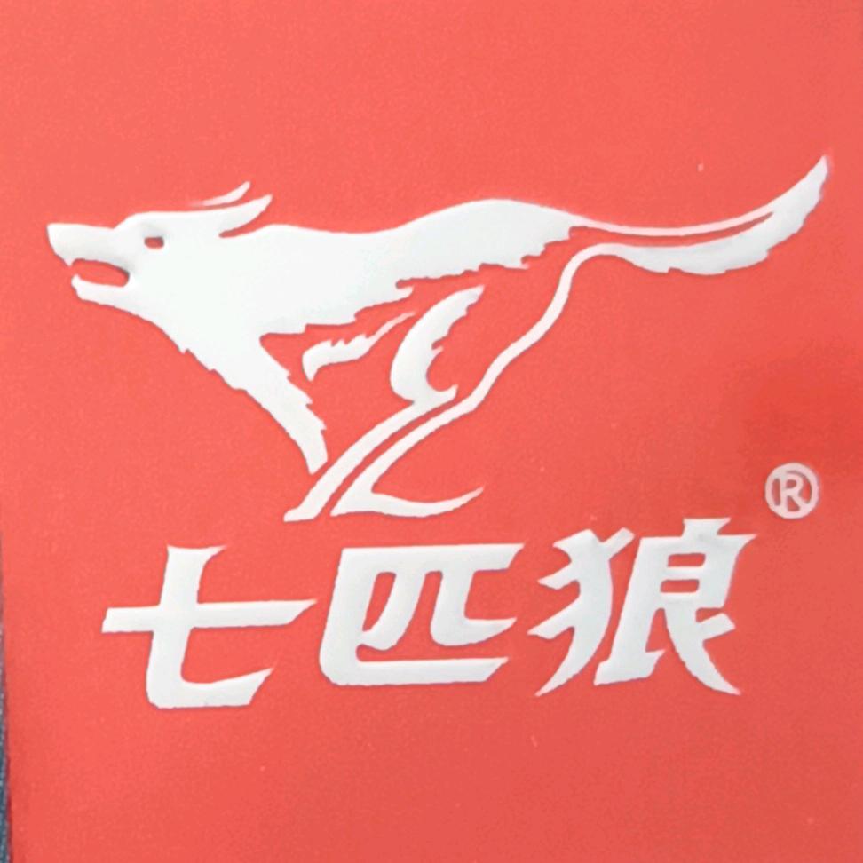 狼王驾到