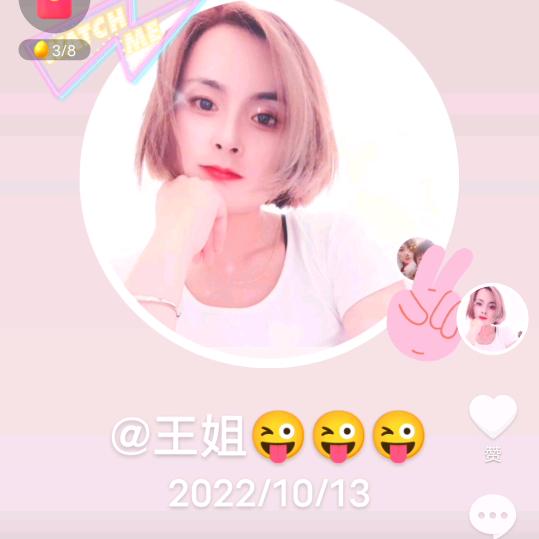 兜兜♥(｡￫v￩｡)♥有米