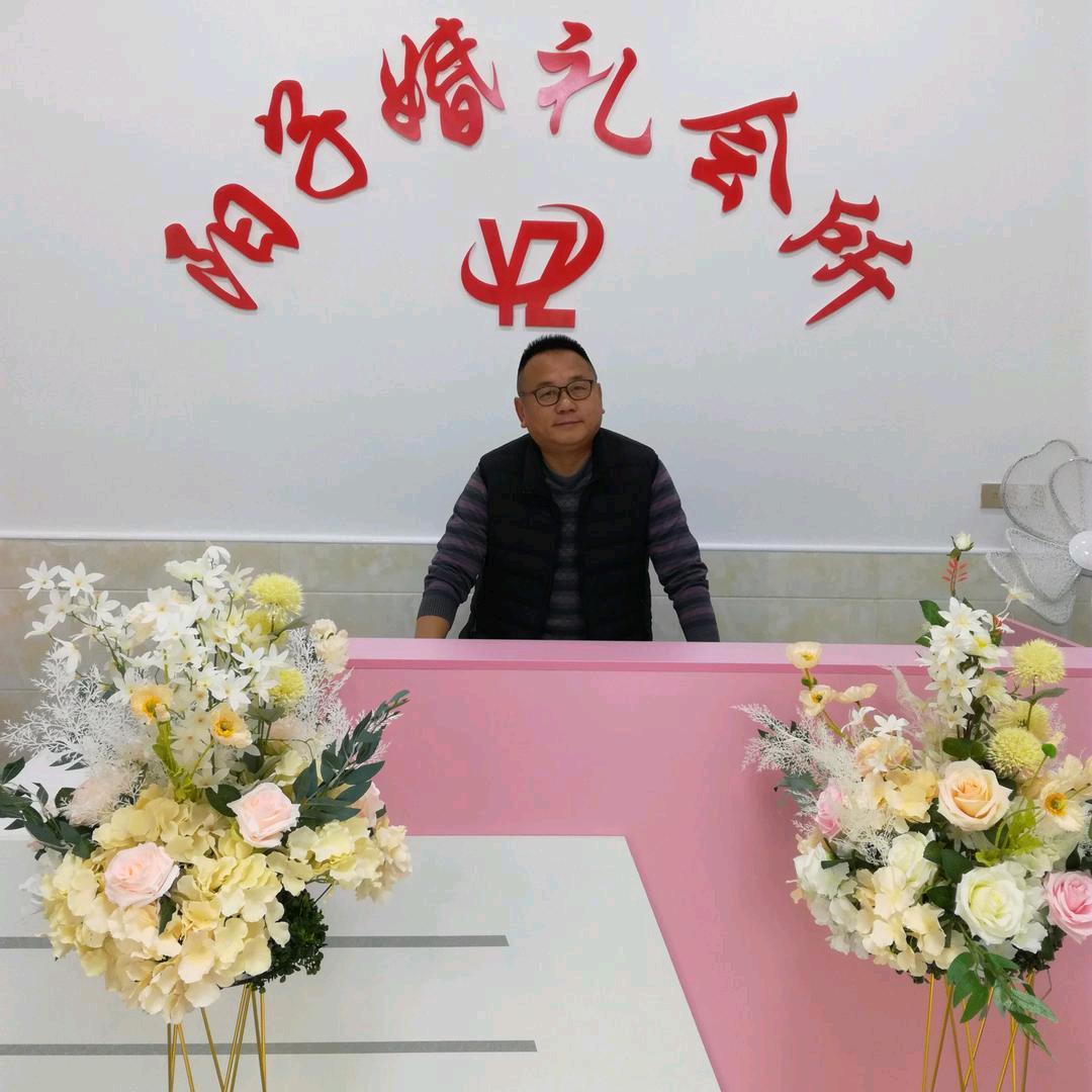 阳子婚庆（小旺毛）