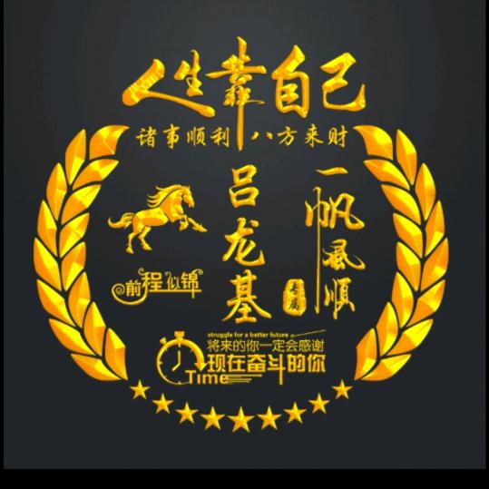龍少