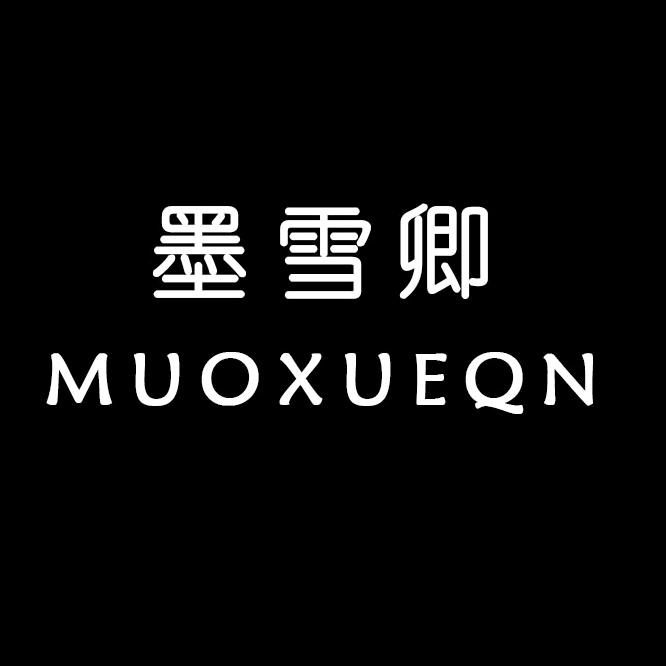 墨雪卿相机旗舰店