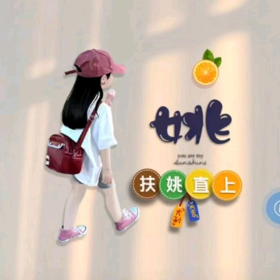 小瑶同学