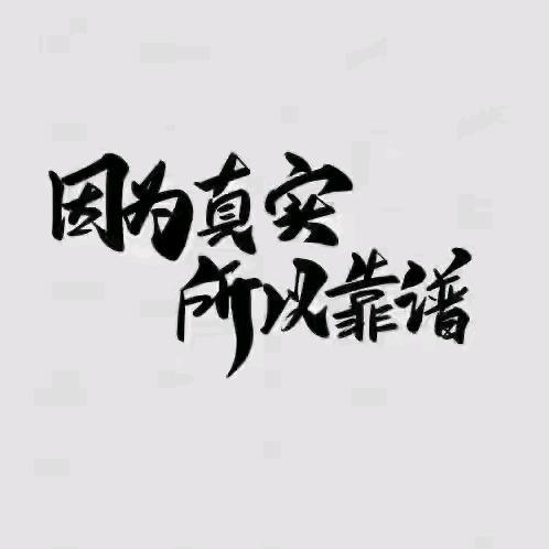 老赟民间故事